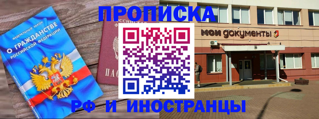 временная регистрация надежно в Октябрьском