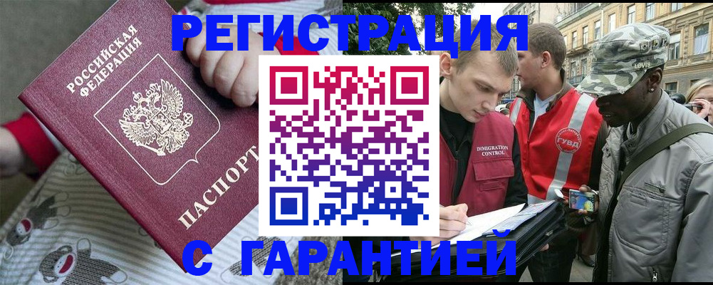 временная регистрация адрес в Октябрьском