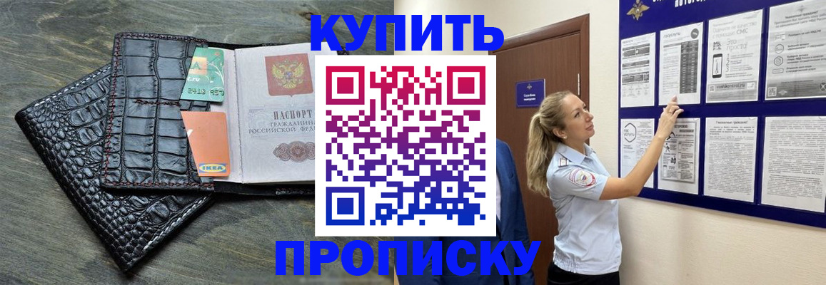 прописка штамп в Октябрьском