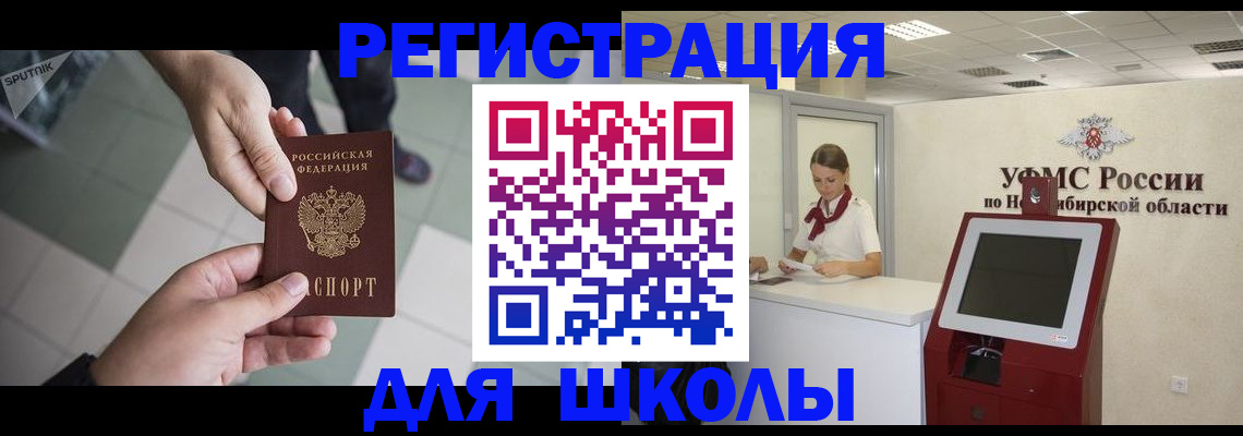 купить прописку в Октябрьском