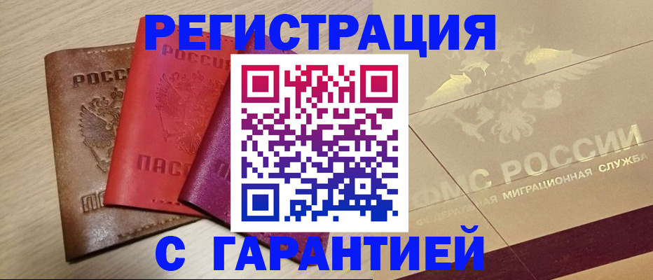 временная регистрация 2025 в Октябрьском