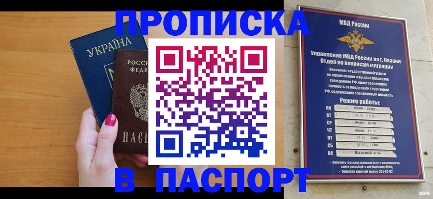 прописка для кредита в Октябрьском