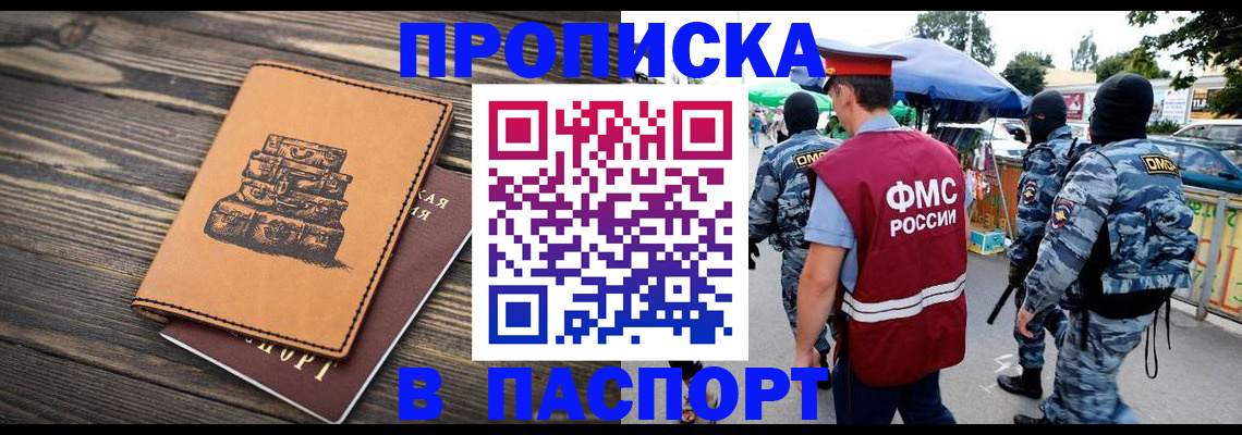временная регистрация 2025 в Октябрьском