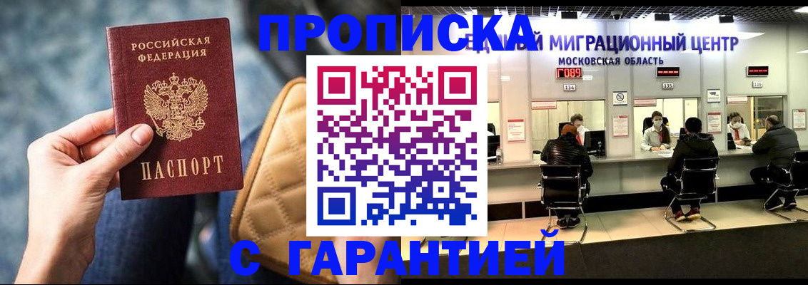 прописка поиск в Октябрьском