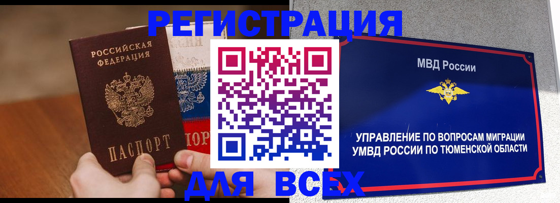 временная регистрация недорого в Октябрьском